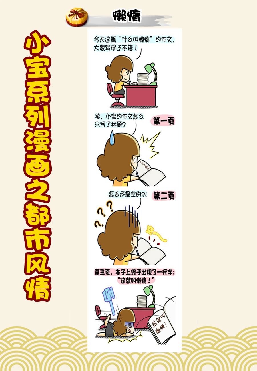 小宝系列之都市风情 第23集