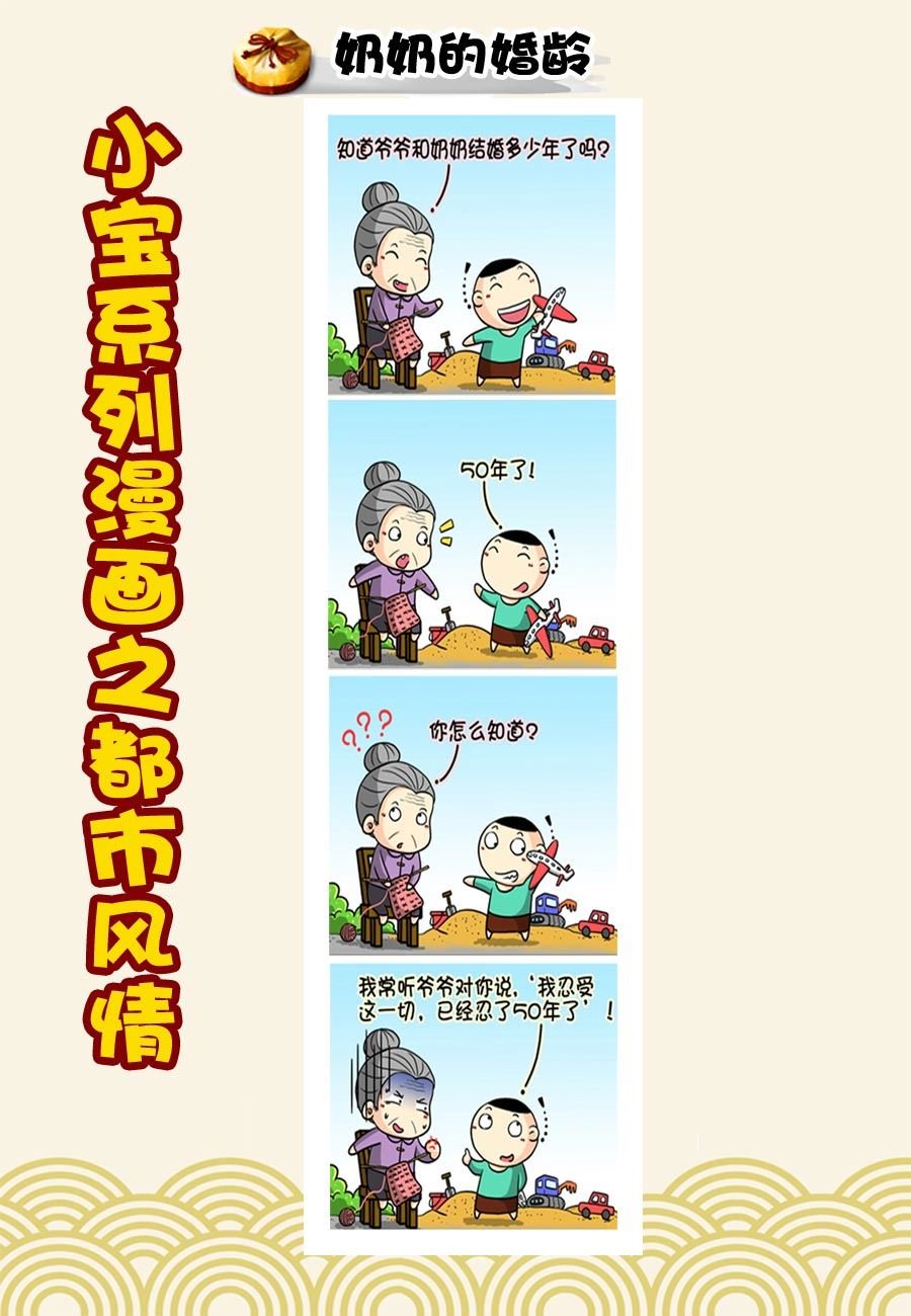 小宝系列之都市风情 第25集