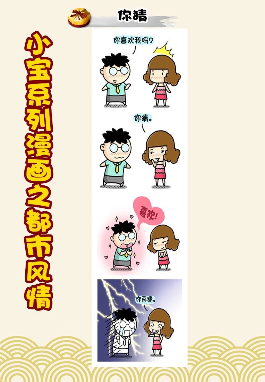 小宝系列之都市风情 第25集