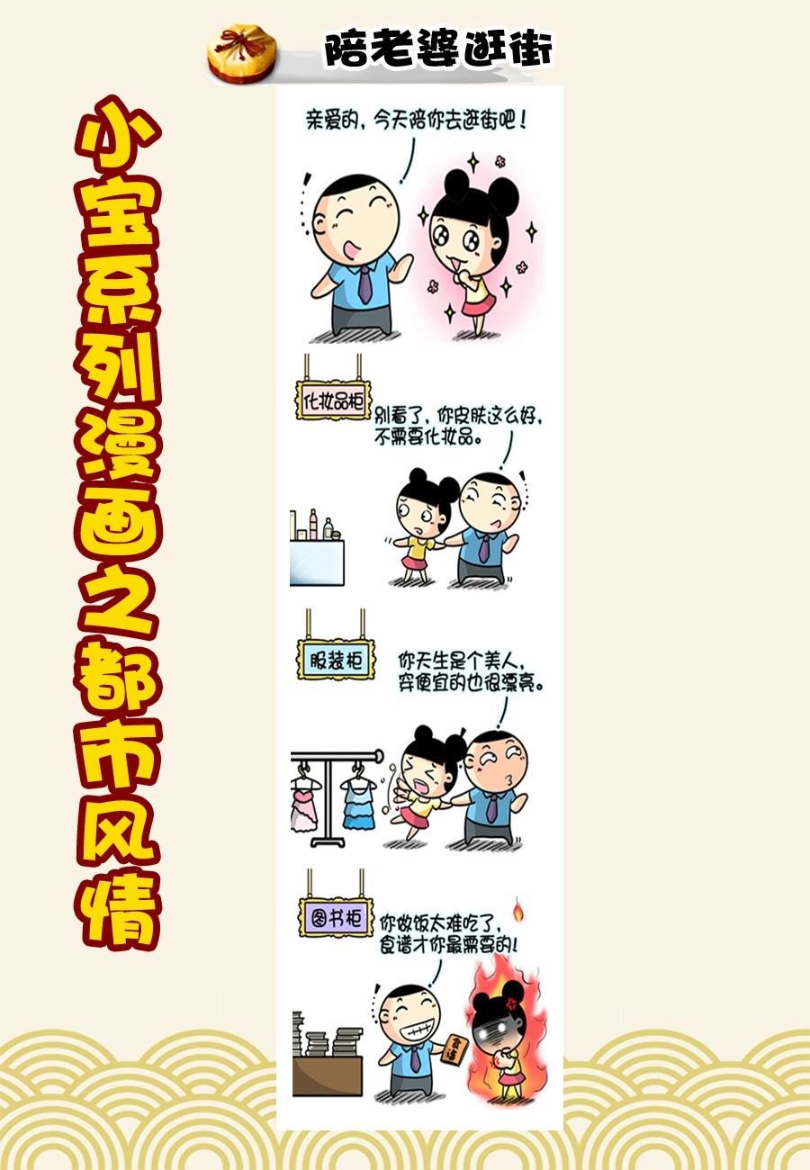 小宝系列之都市风情 第25集