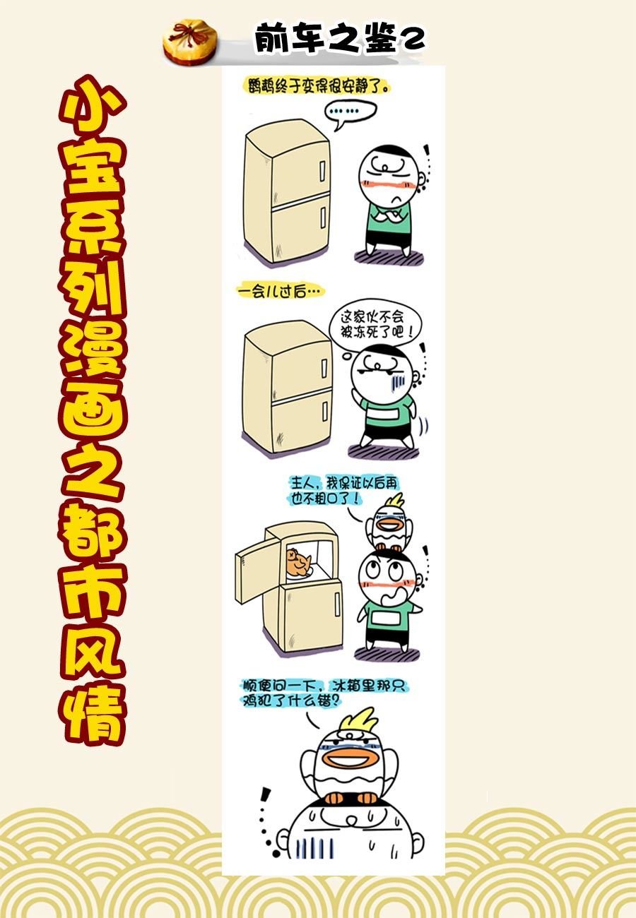 小宝系列之都市风情 第25集