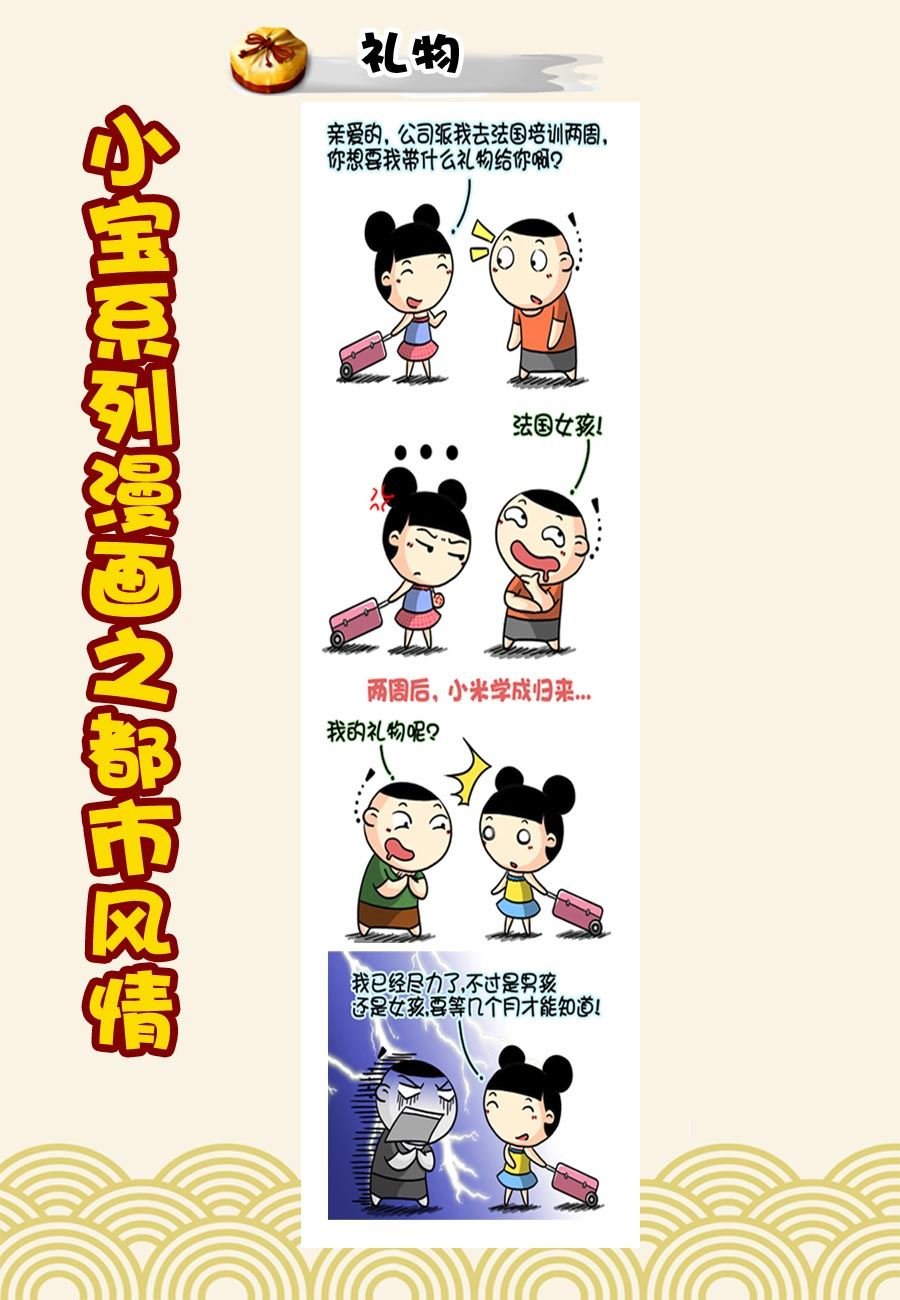 小宝系列之都市风情 第26集