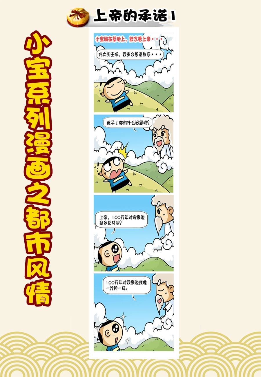 小宝系列之都市风情 第26集