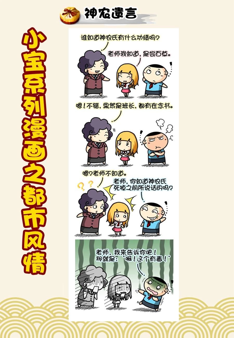 小宝系列之都市风情 第27集