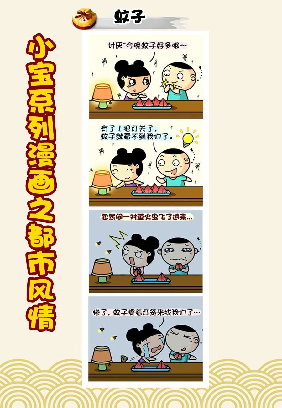 小宝系列之都市风情 第28集
