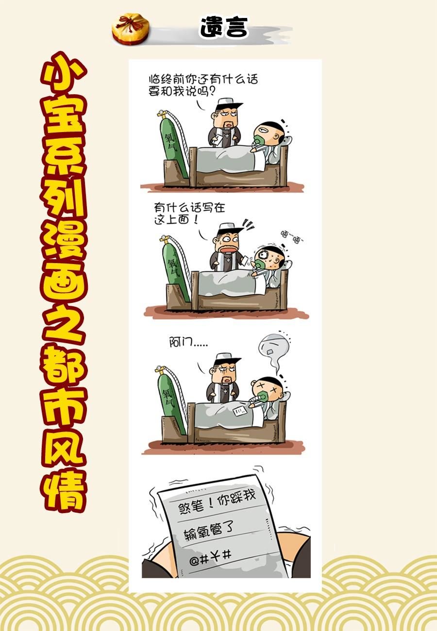 小宝系列之都市风情 第28集