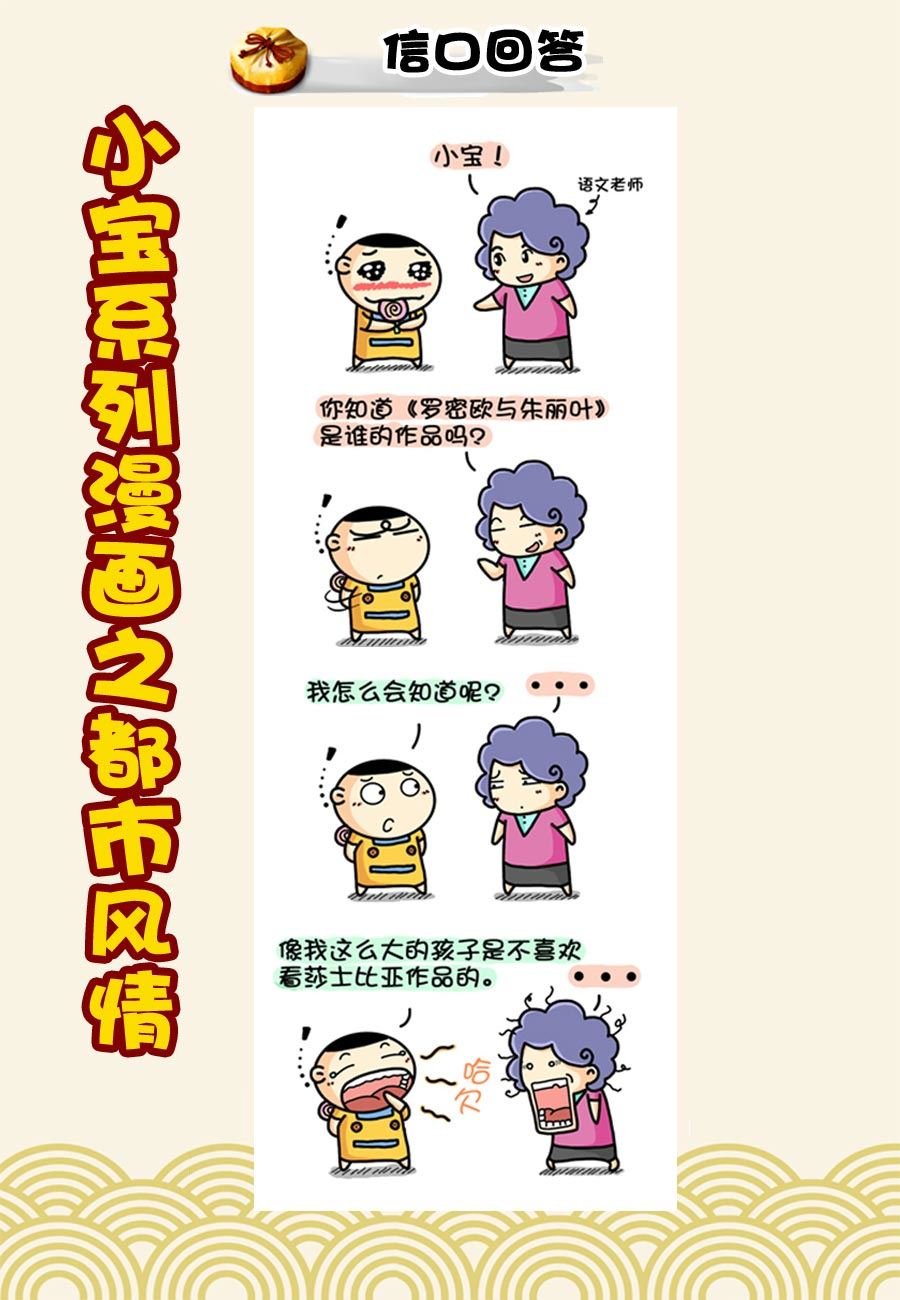 小宝系列之都市风情 第29集