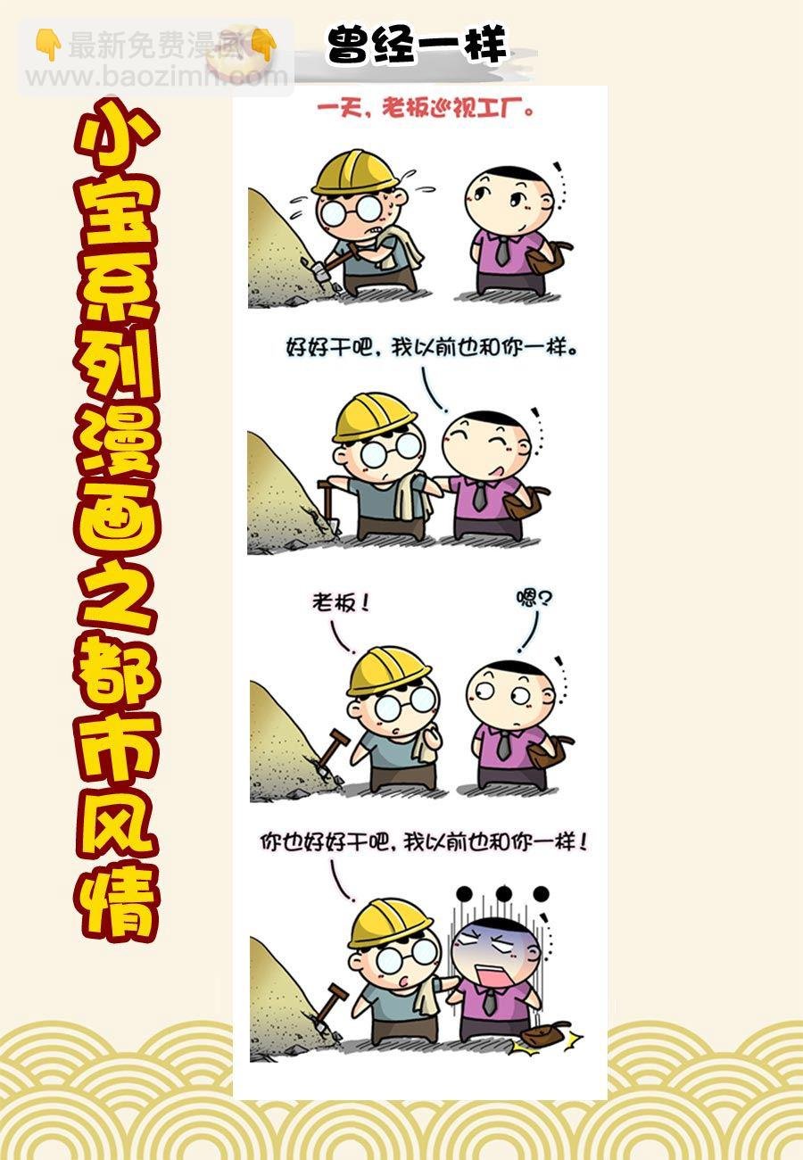 小宝系列之都市风情 第29集