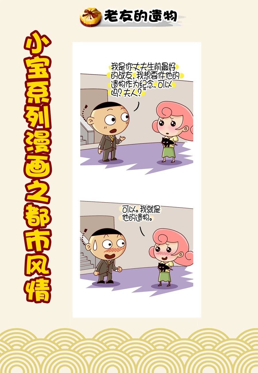 小宝系列之都市风情 第3集
