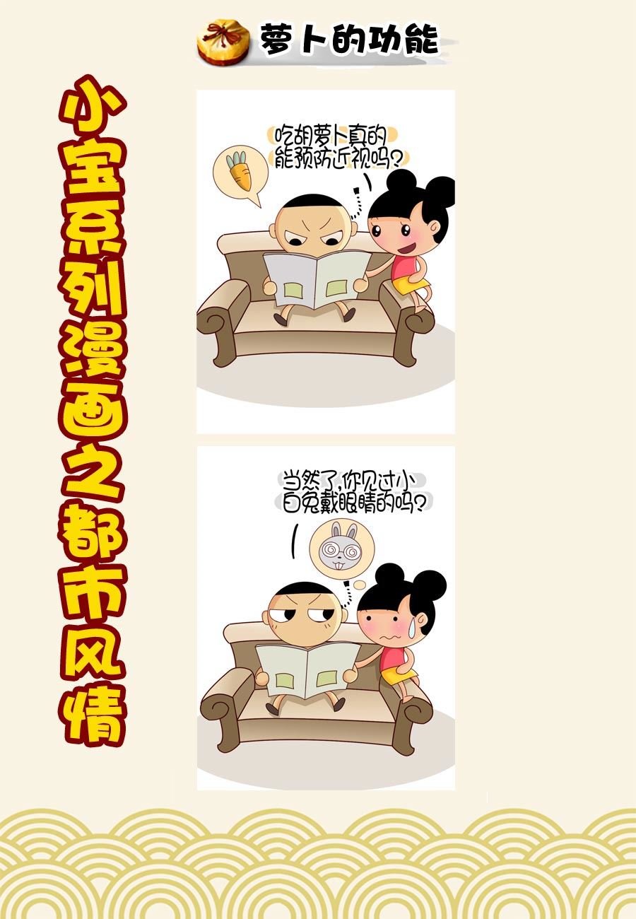 小宝系列之都市风情 第3集