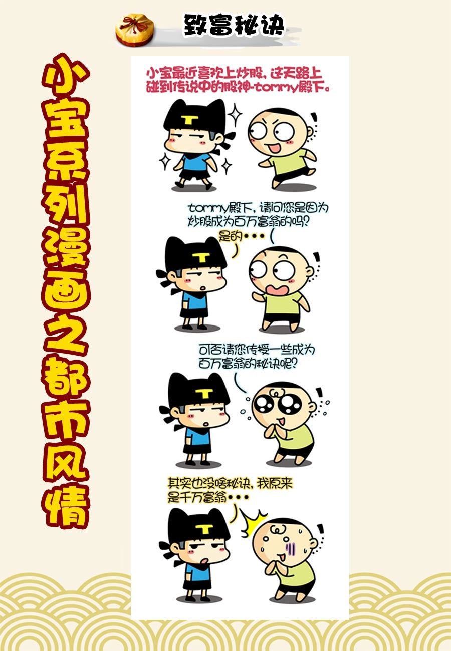 小宝系列之都市风情 第30集
