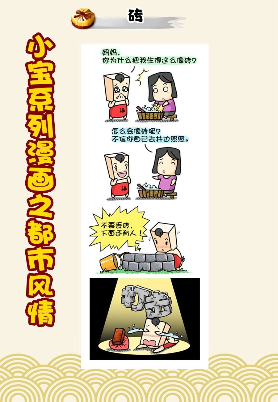 小宝系列之都市风情 第30集