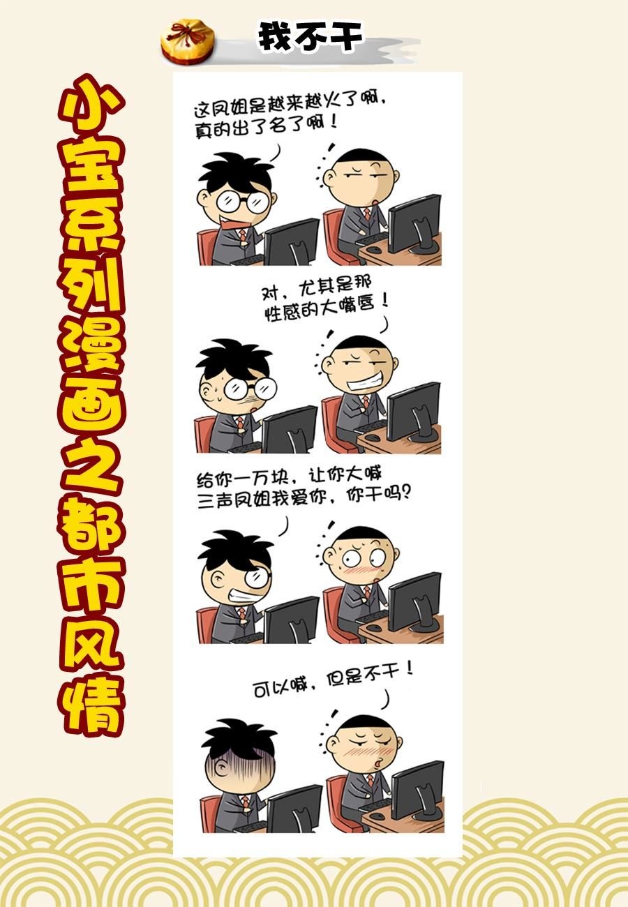小宝系列之都市风情 第31集