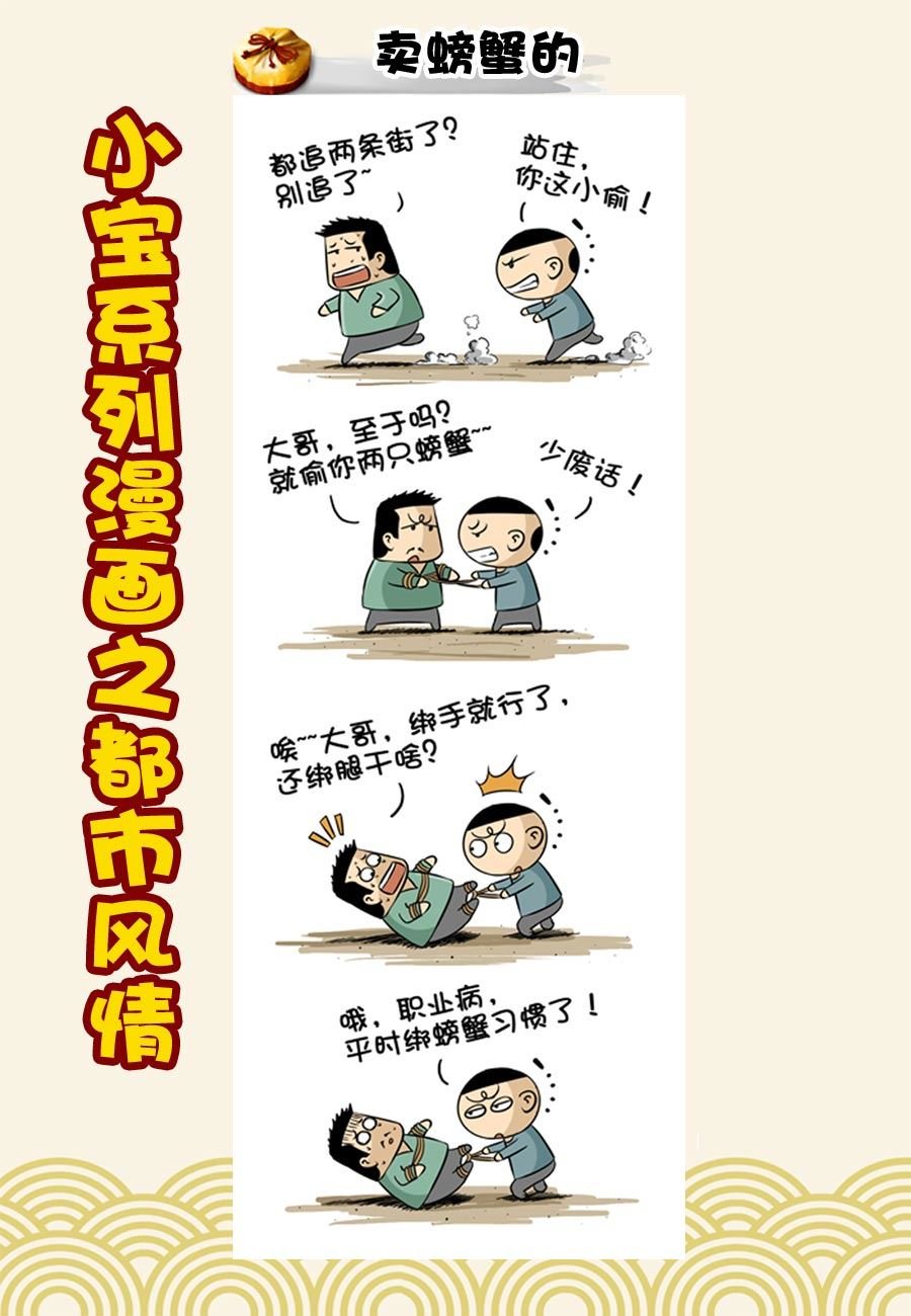 小宝系列之都市风情 第31集