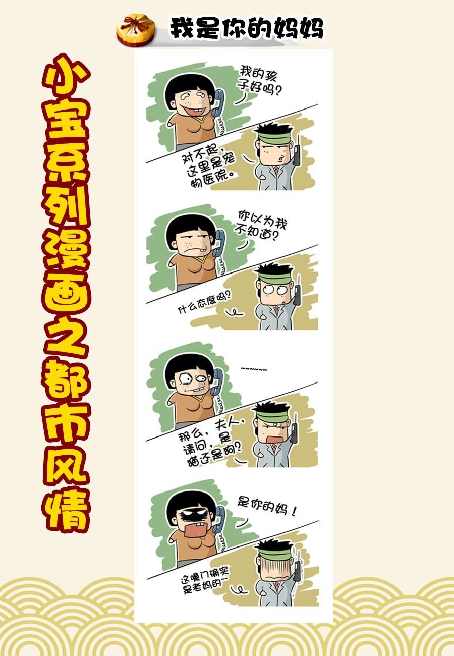 小宝系列之都市风情 第31集