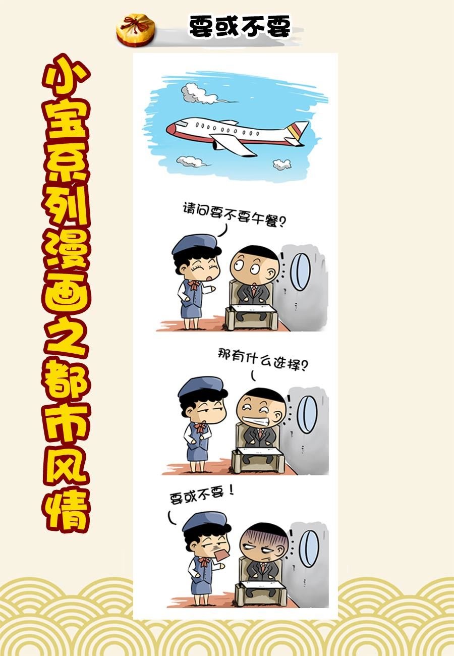 小宝系列之都市风情 第31集