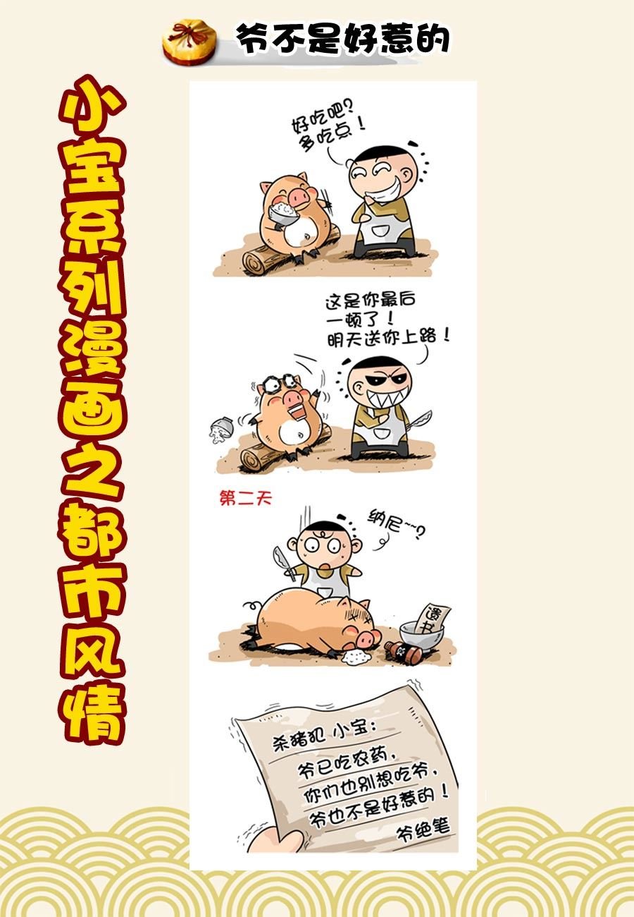小宝系列之都市风情 第31集