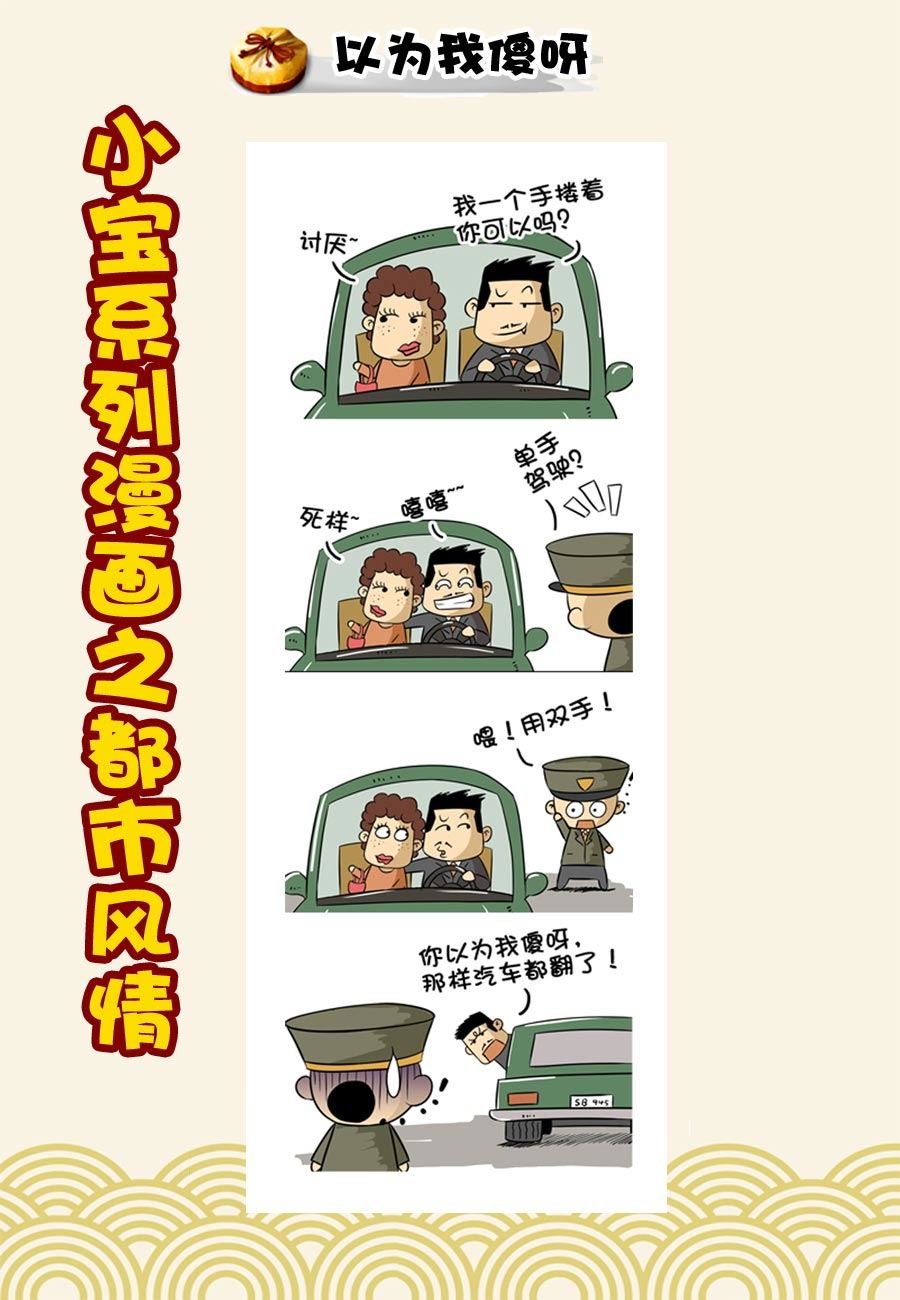 小宝系列之都市风情 第31集