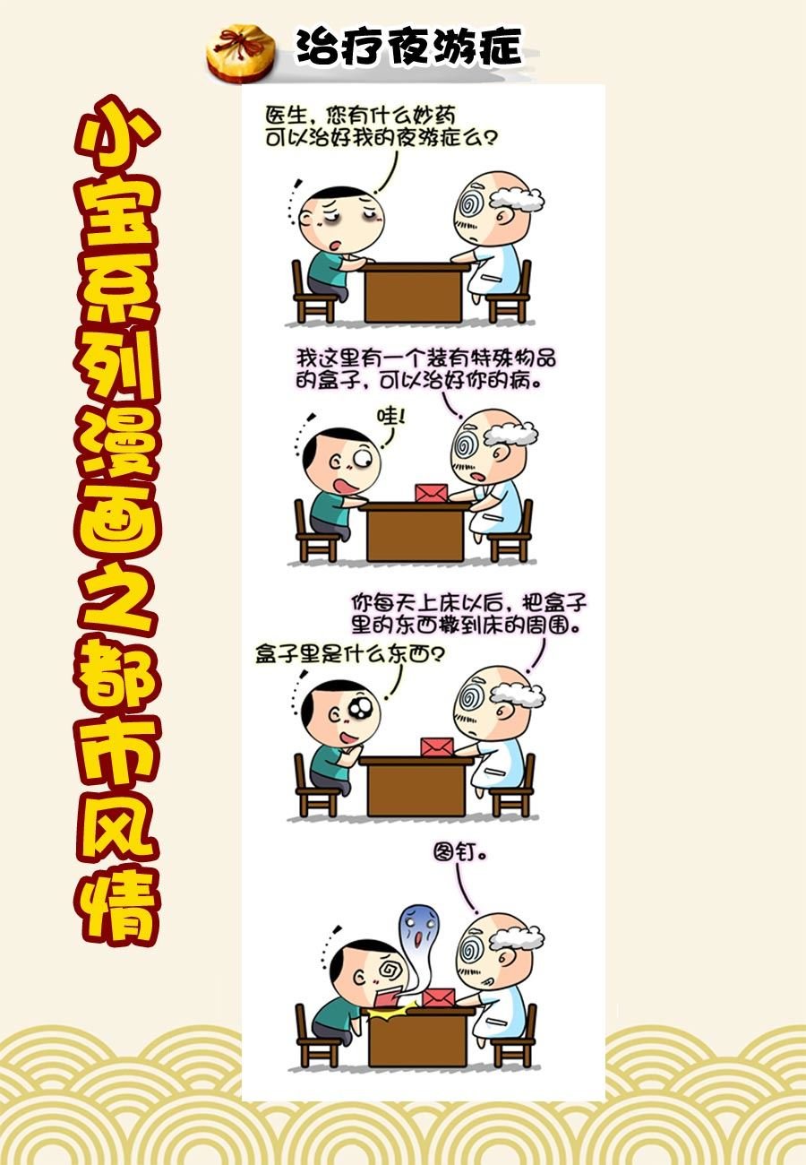 小宝系列之都市风情 第32集