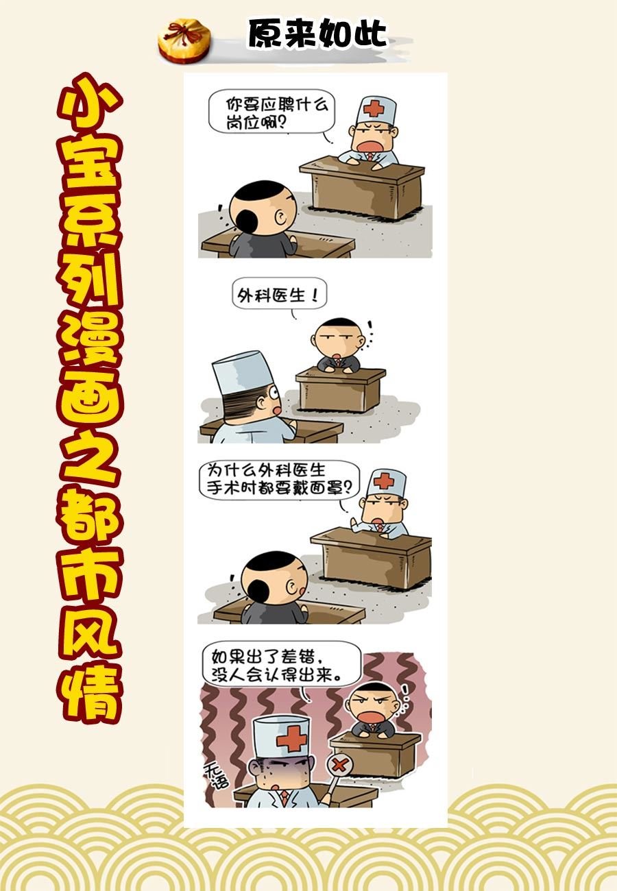 小宝系列之都市风情 第32集