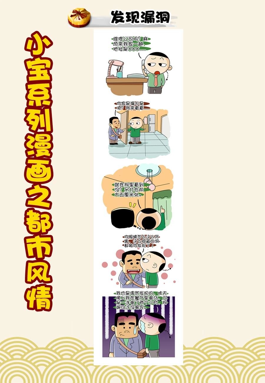 小宝系列之都市风情 第33集