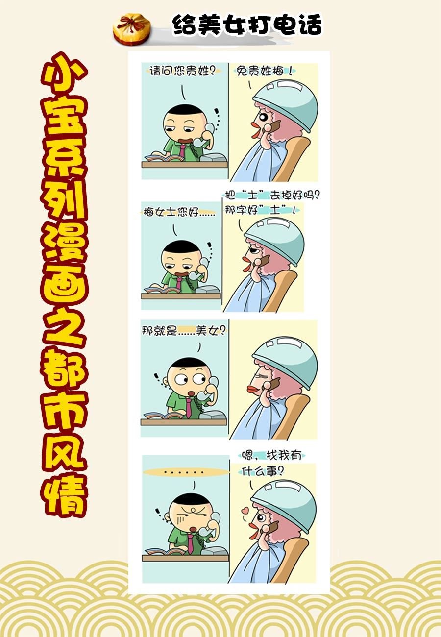 小宝系列之都市风情 第34集