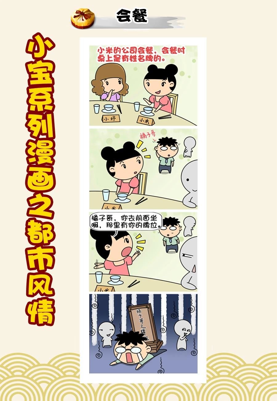 小宝系列之都市风情 第34集