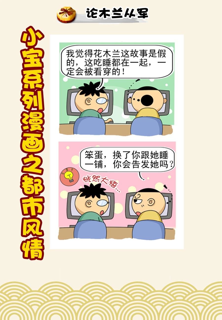 小宝系列之都市风情 第36集
