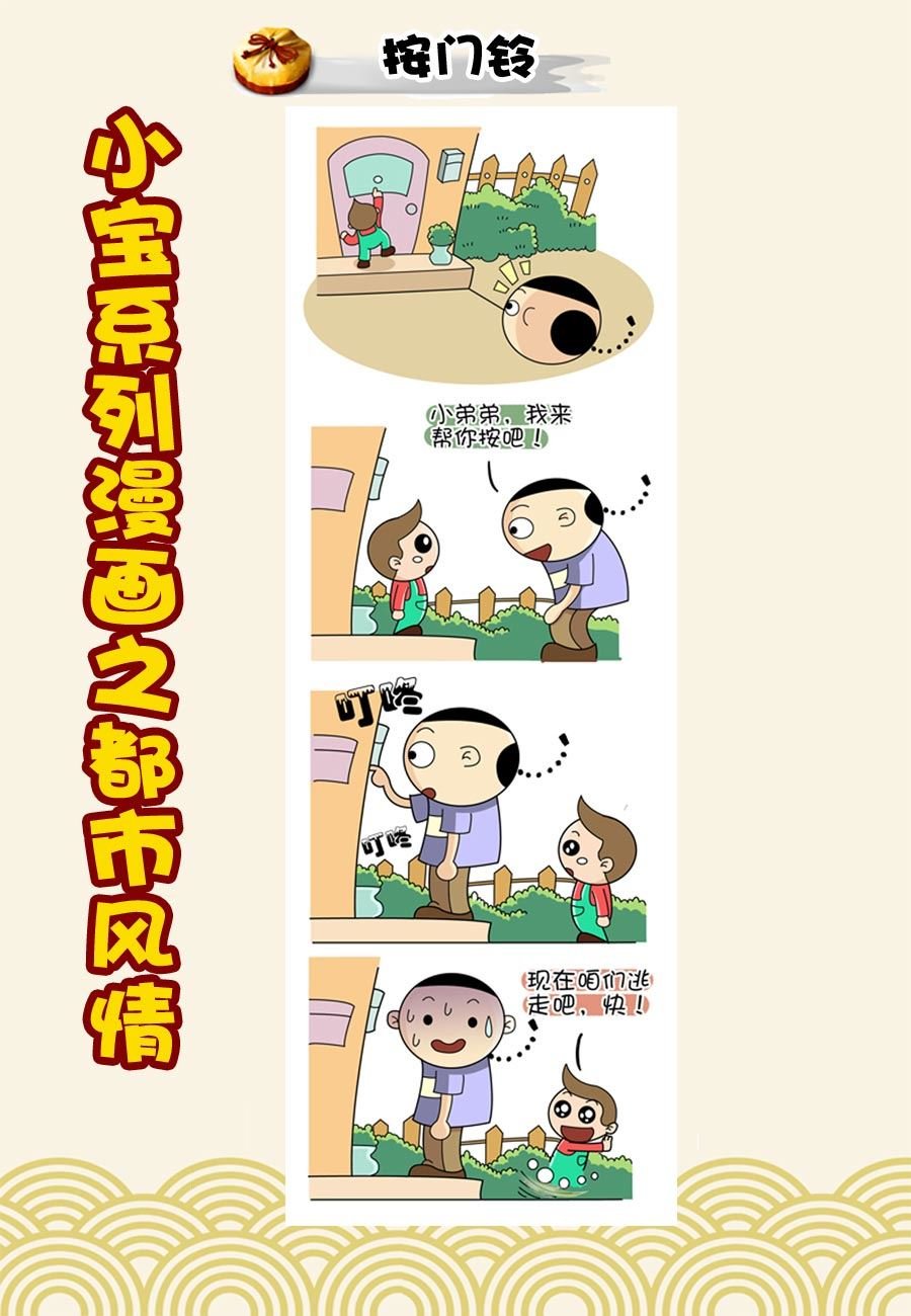 小宝系列之都市风情 第38集