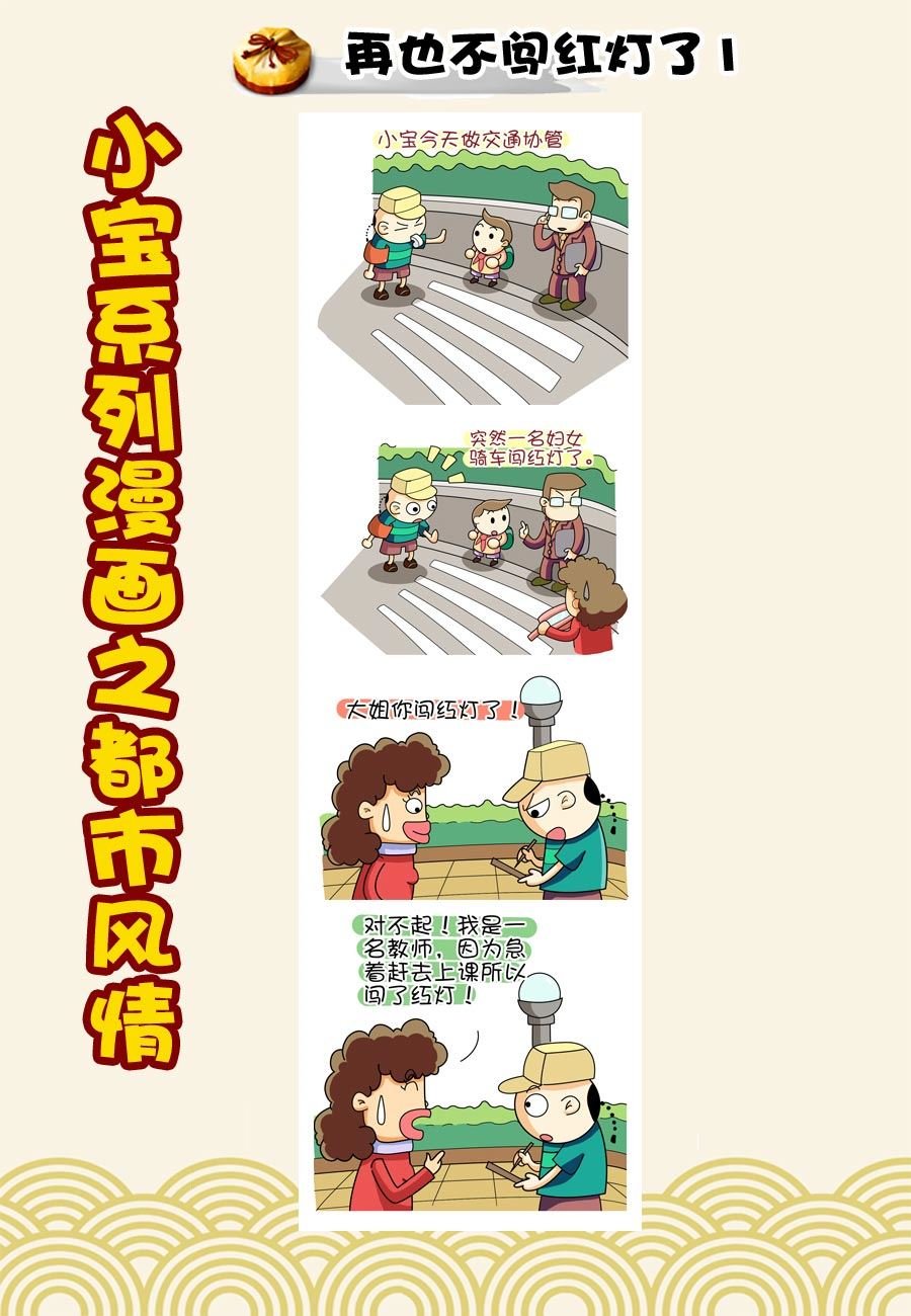 小宝系列之都市风情 第39集