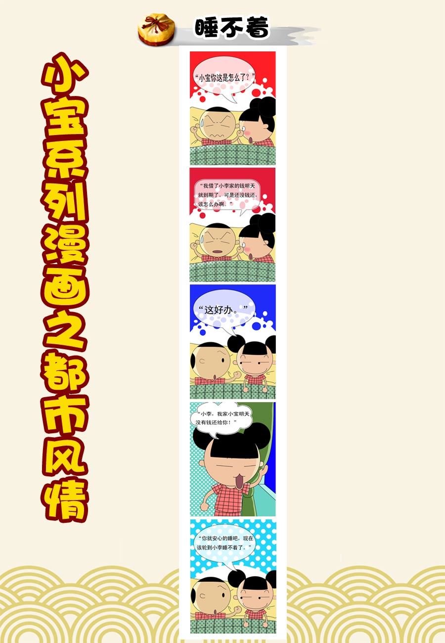 小宝系列之都市风情 第4集