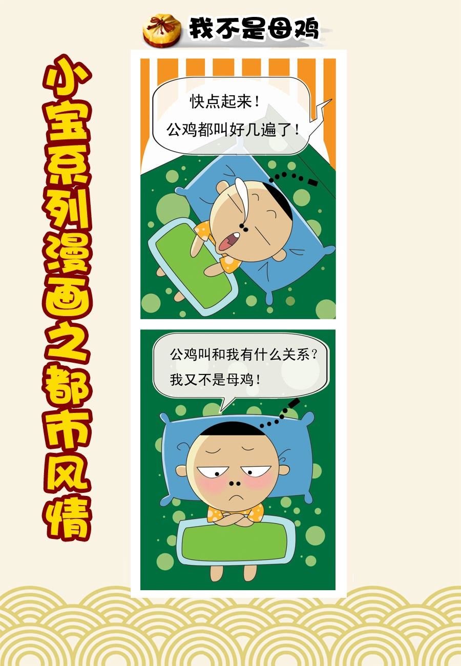 小宝系列之都市风情 第4集