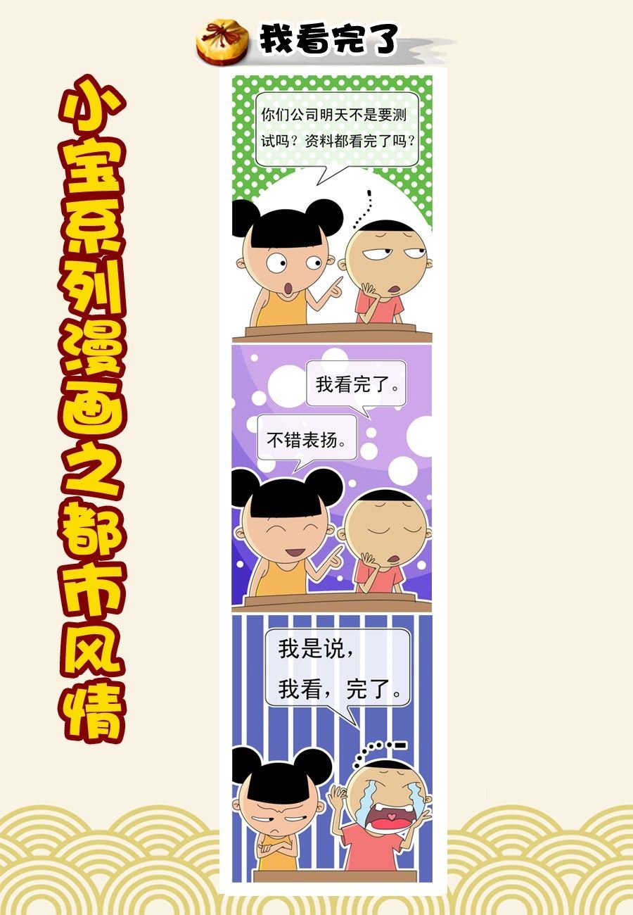 小宝系列之都市风情 第4集