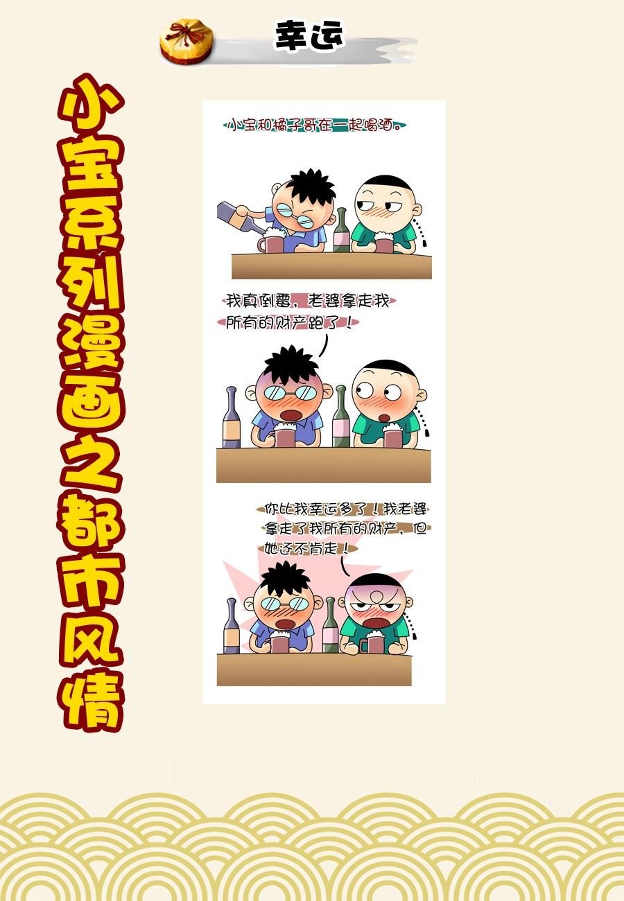 小宝系列之都市风情 第41集