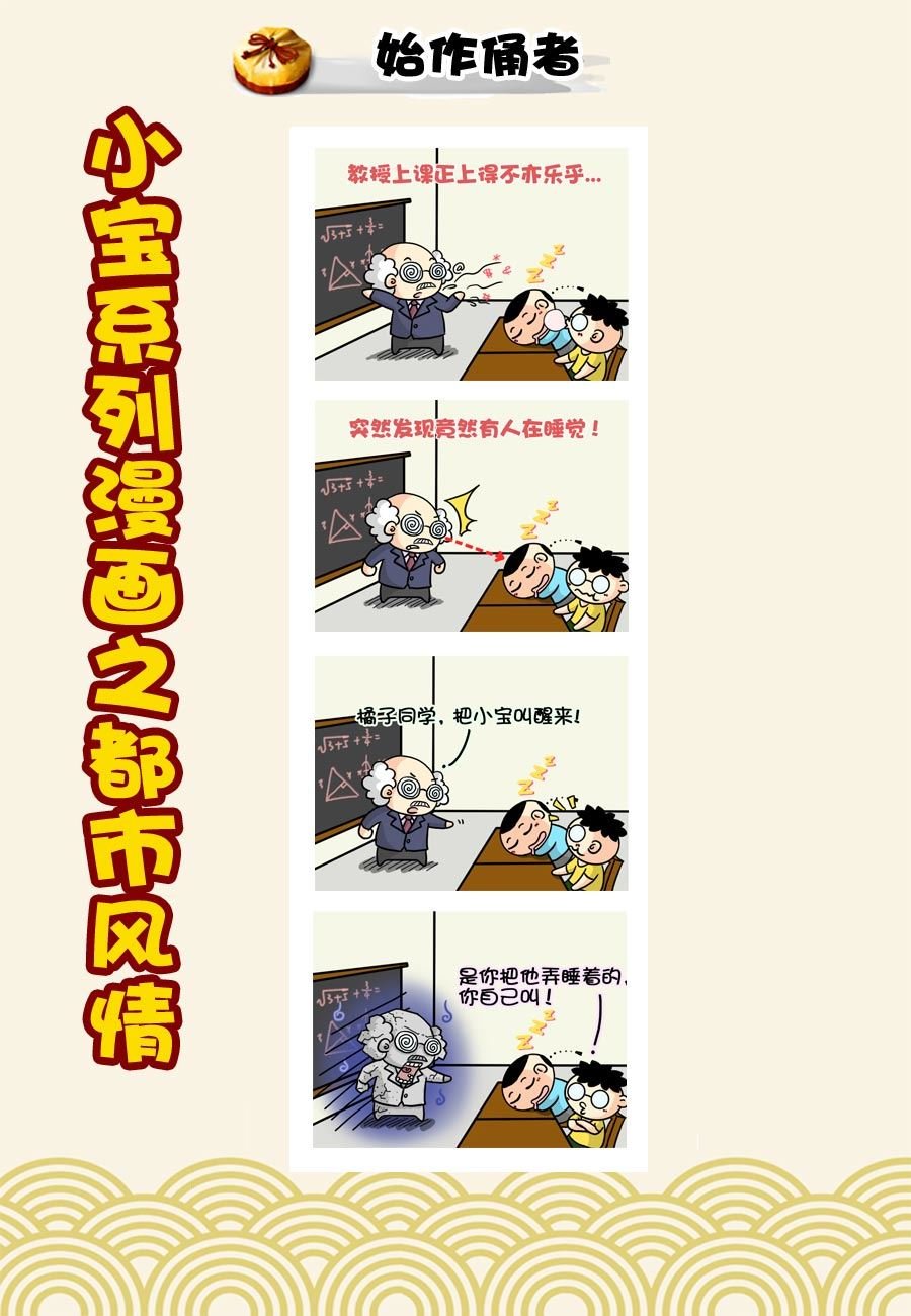 小宝系列之都市风情 第44集