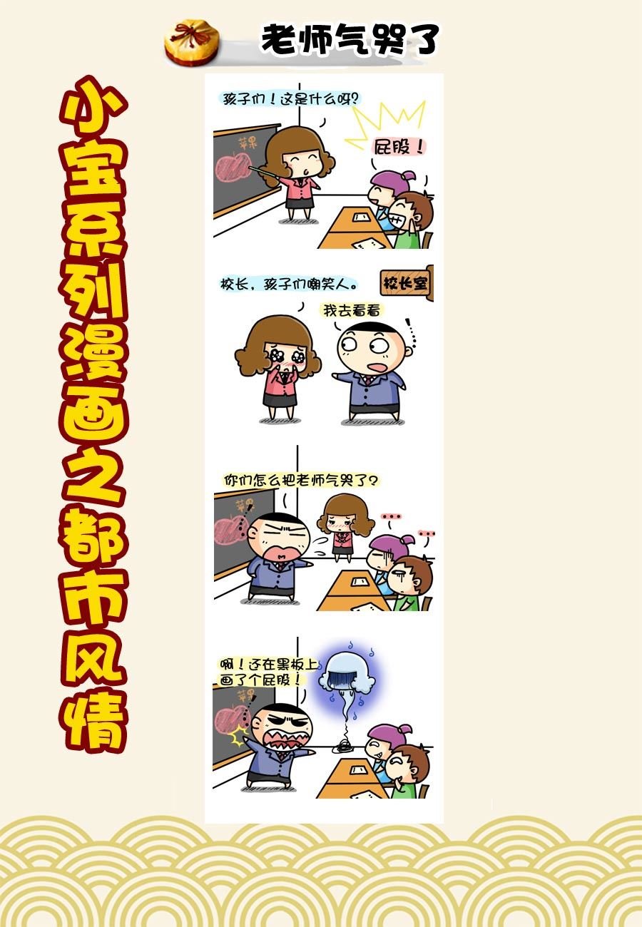 小宝系列之都市风情 第44集