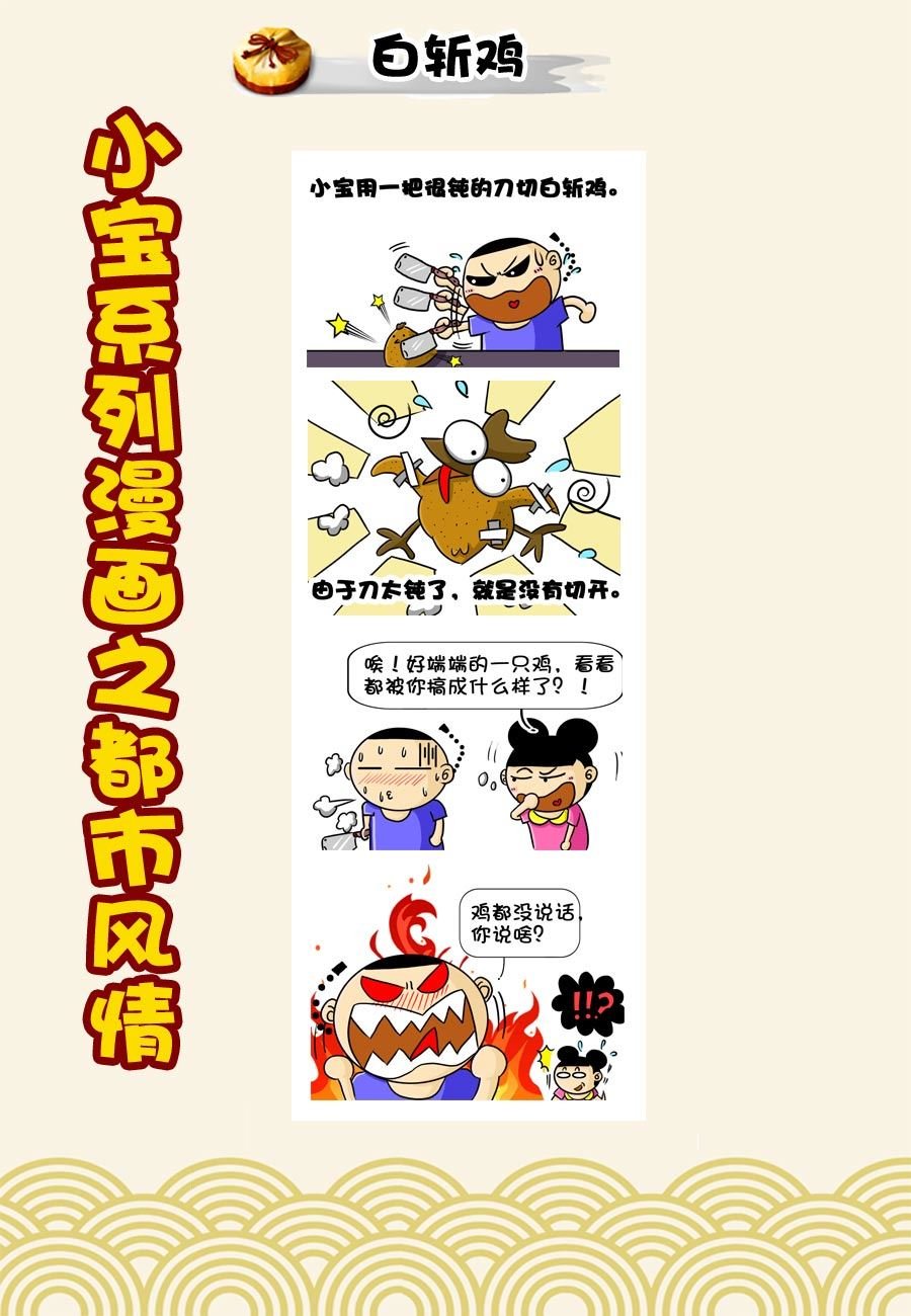 小宝系列之都市风情 第45集