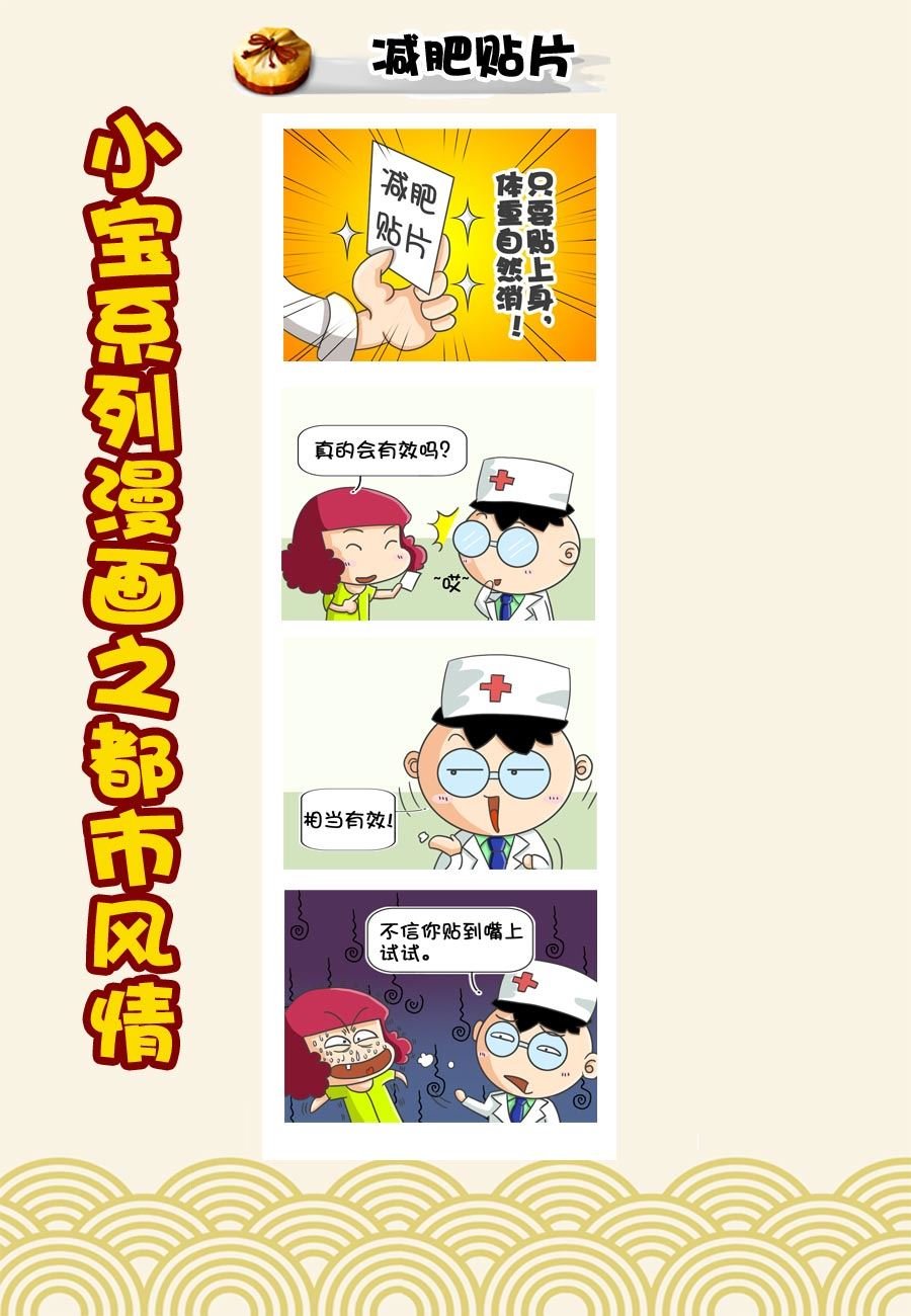 小宝系列之都市风情 第45集
