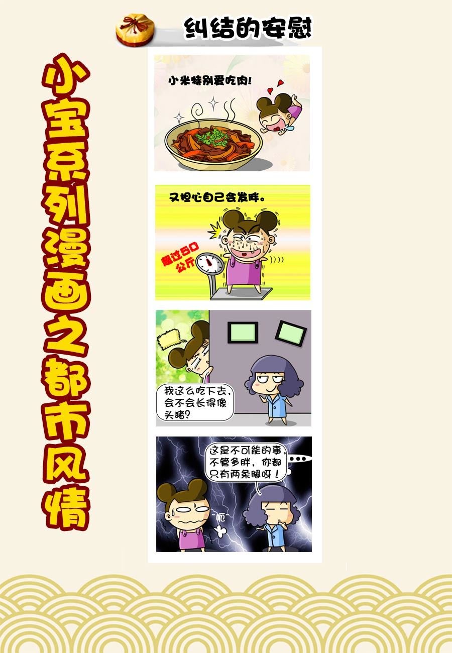 小宝系列之都市风情 第45集