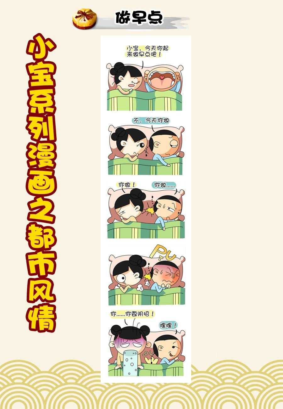 小宝系列之都市风情 第46集