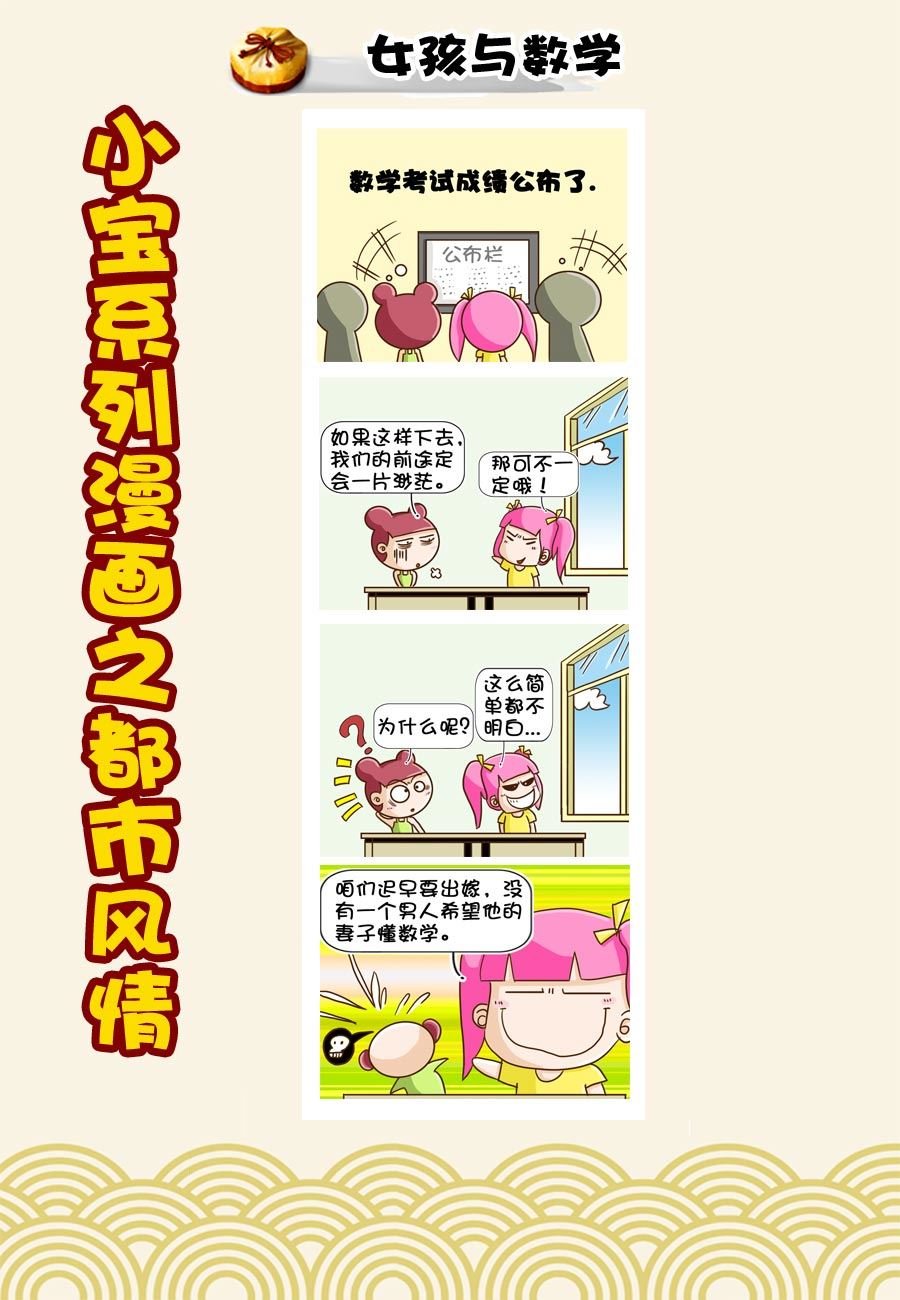 小宝系列之都市风情 第47集