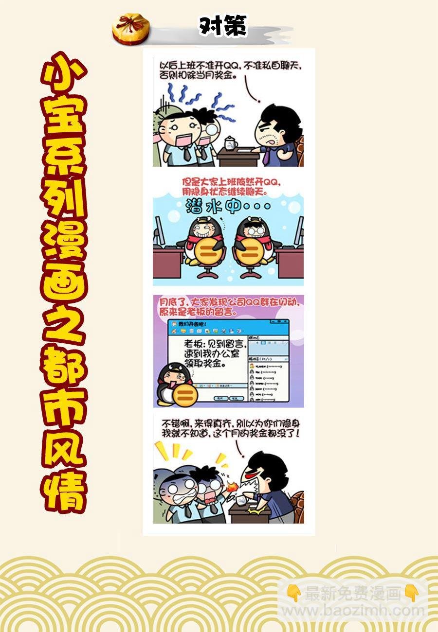 小宝系列之都市风情 第48集