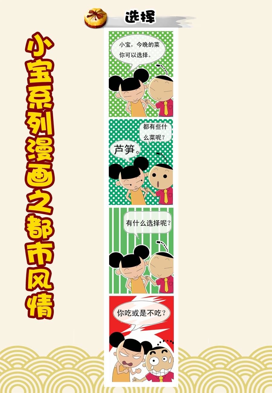 小宝系列之都市风情 第5集