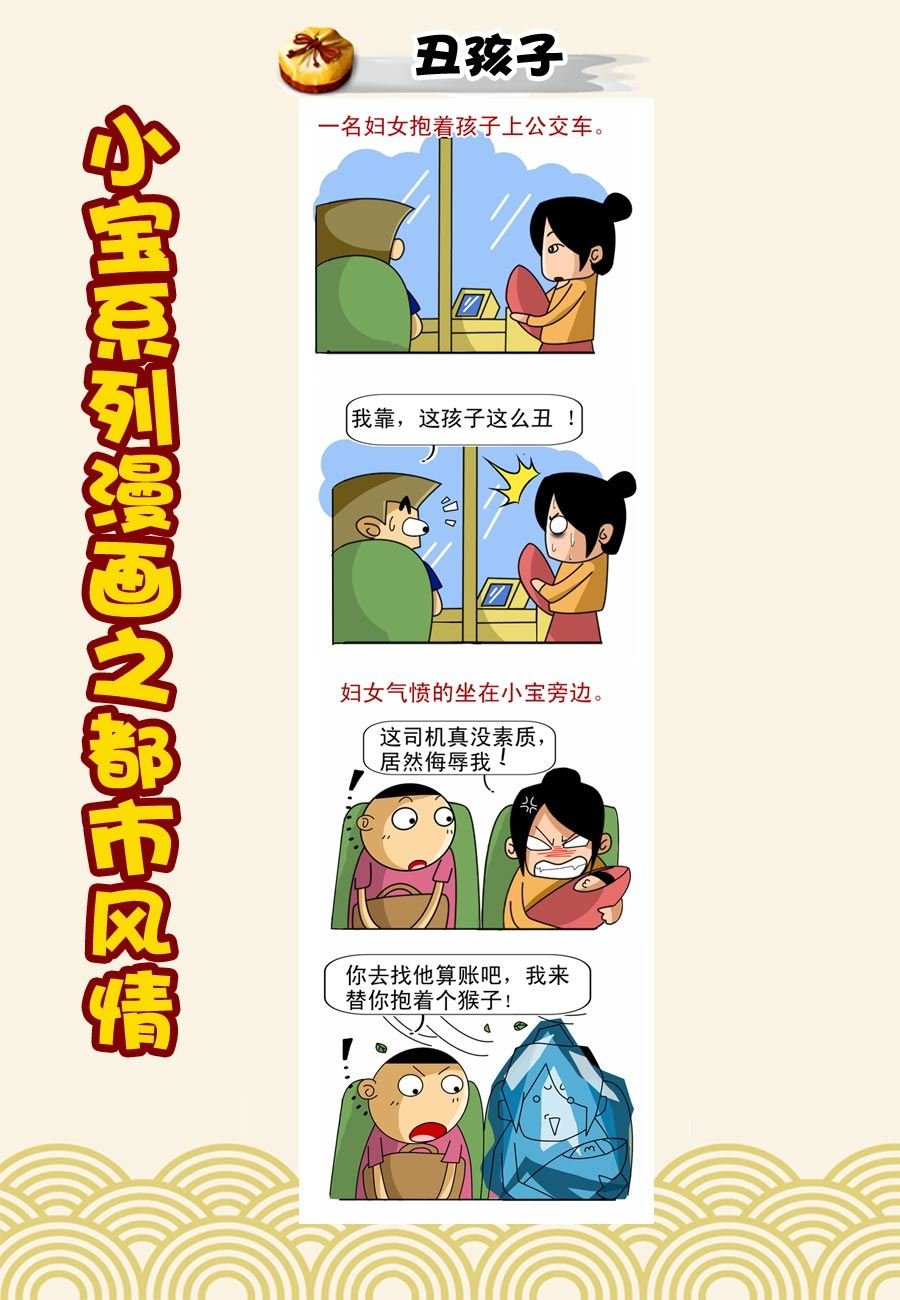 小宝系列之都市风情 第5集