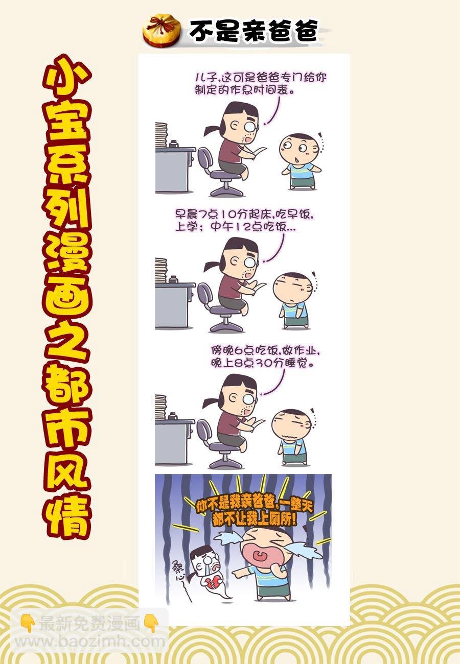 小宝系列之都市风情 第6集