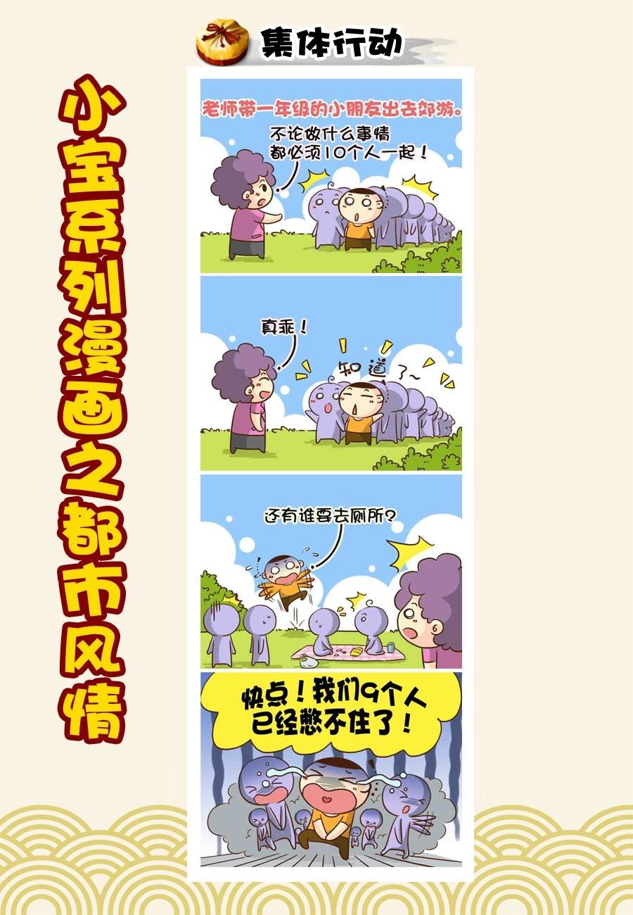 小宝系列之都市风情 第6集