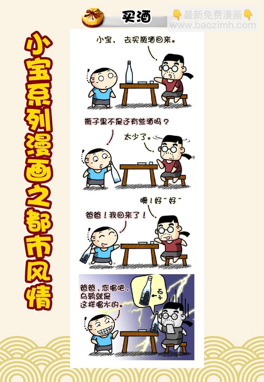 小宝系列之都市风情 第6集