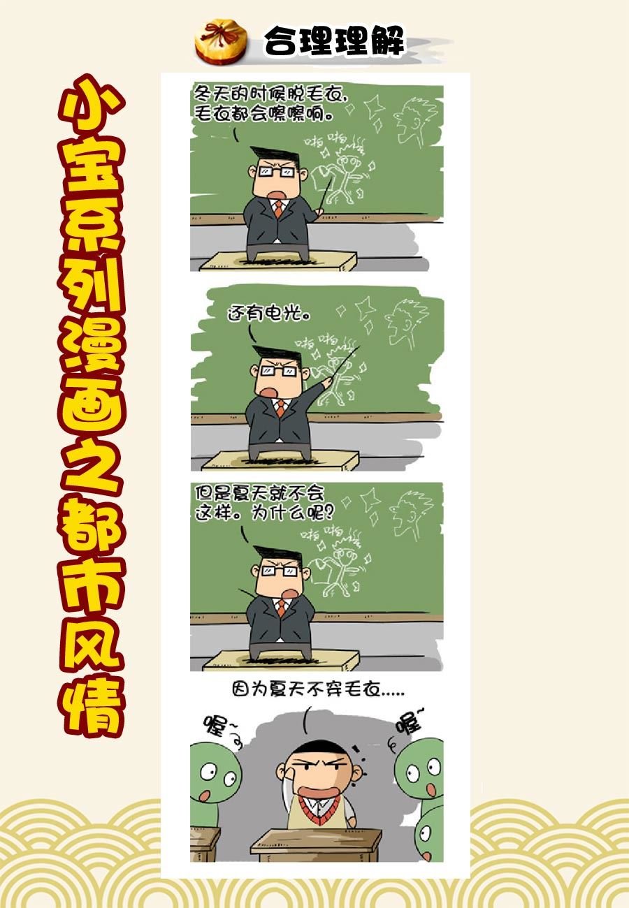 小宝系列之都市风情 第7集