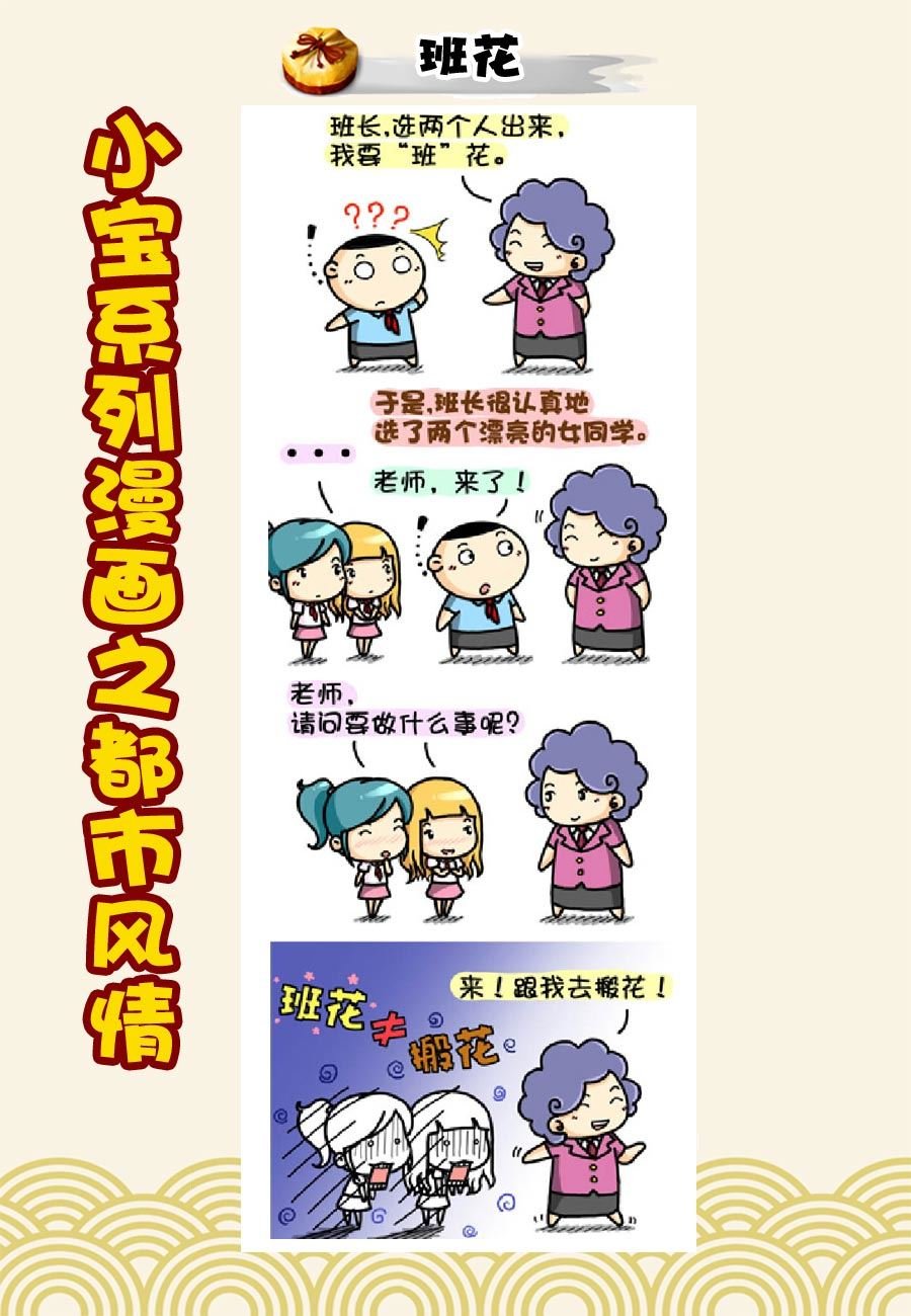 小宝系列之都市风情 第7集
