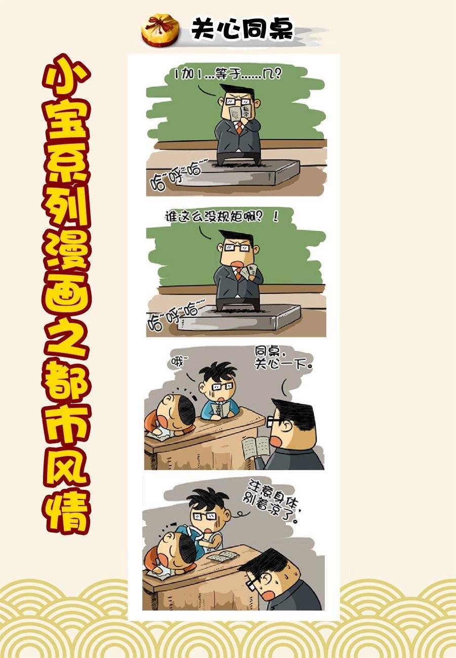 小宝系列之都市风情 第7集